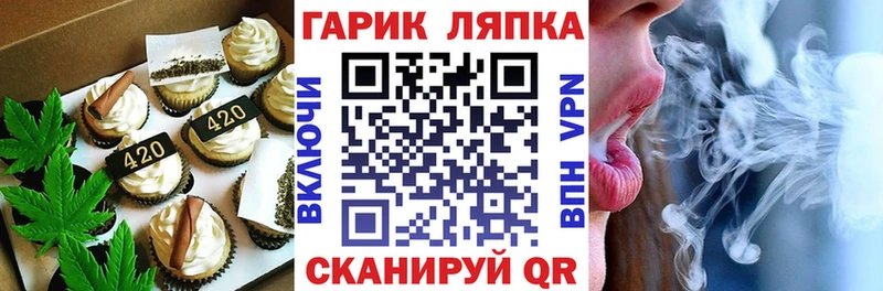 omg ссылки  Игра  Печенье с ТГК марихуана  цена наркотик 