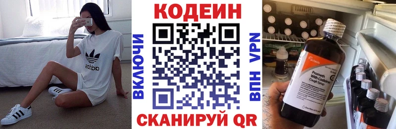 Кодеиновый сироп Lean Purple Drank  продажа наркотиков  даркнет формула  Игра 