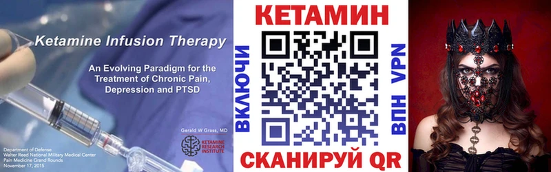 КЕТАМИН VHQ  закладки  Игра 