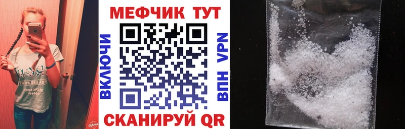 Мефедрон мяу мяу  blacksprut как зайти  Игра  купить наркотик 