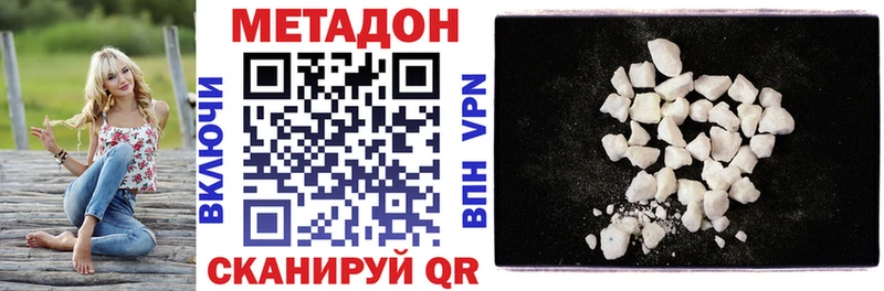 Метадон белоснежный  купить   Игра 